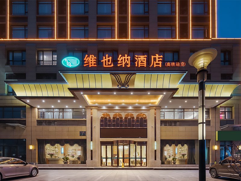 Vienna Hotel (Xuancheng High speed ​​Railway Station)Over view