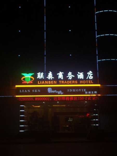 Liansen Business HotelOver view