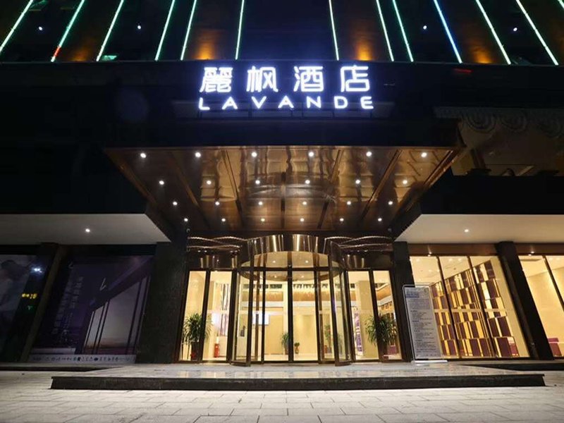 Lavande Hotel (Yun County Youzhou Avenue Yunsheng Shanzhuang) Over view