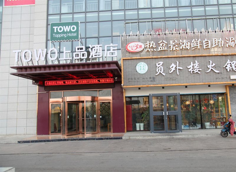 Towo Topping Hotel (Lingwu Zijinghua Square) Over view