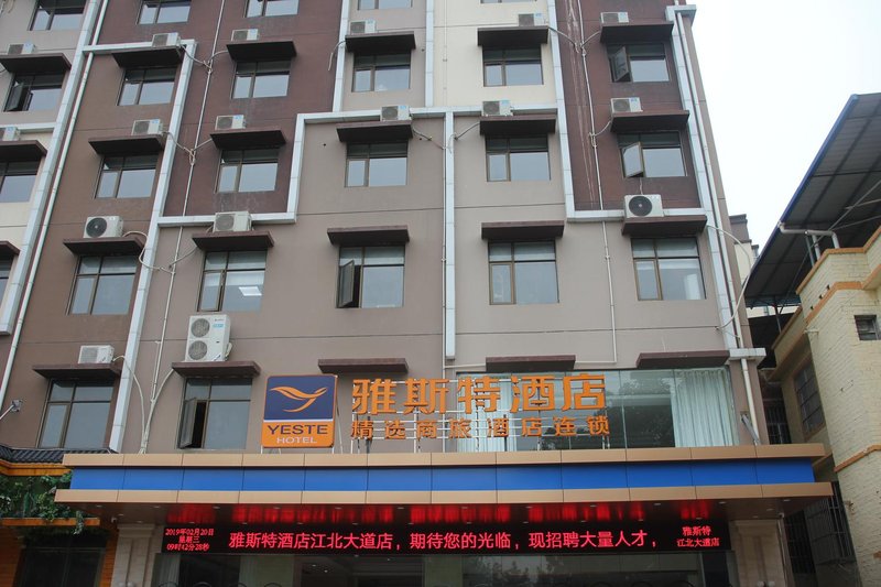 Yeste Hotel (Nanning Jiangbei Avenue)Over view