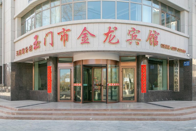 Jinlong Hotel (Yumen Yuyuan Road) Over view