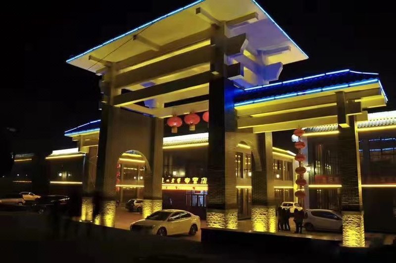 Dengfeng heshanju HotelOver view