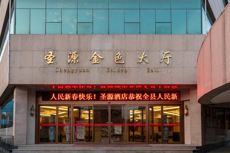 Sheng Yuan Hotel Over view