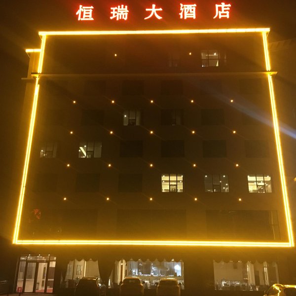 Hengrui Hotel Over view