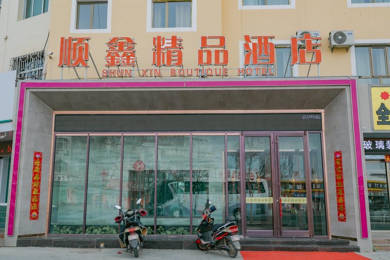 Shunxin Boutique Hotel (Dunhuang Qili Town) Over view