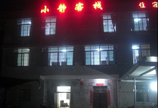 Nanjing Xiaojing InnOver view