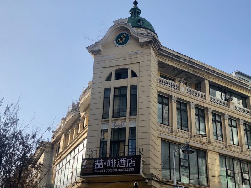 James Joyce Coffetel (Harbin Central Street) Over view