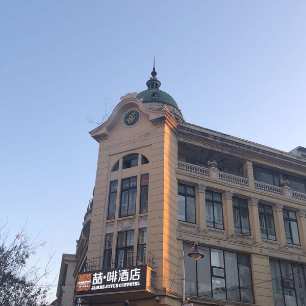 James Joyce Coffetel (Harbin Central Street) Over view