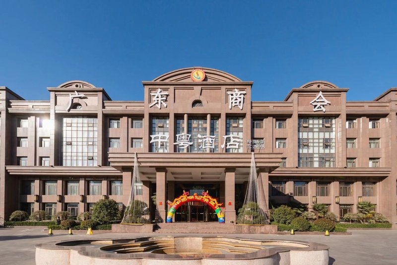 Zhongyue Hotel (Zhengzhou Convention and Exhibition Center) Over view