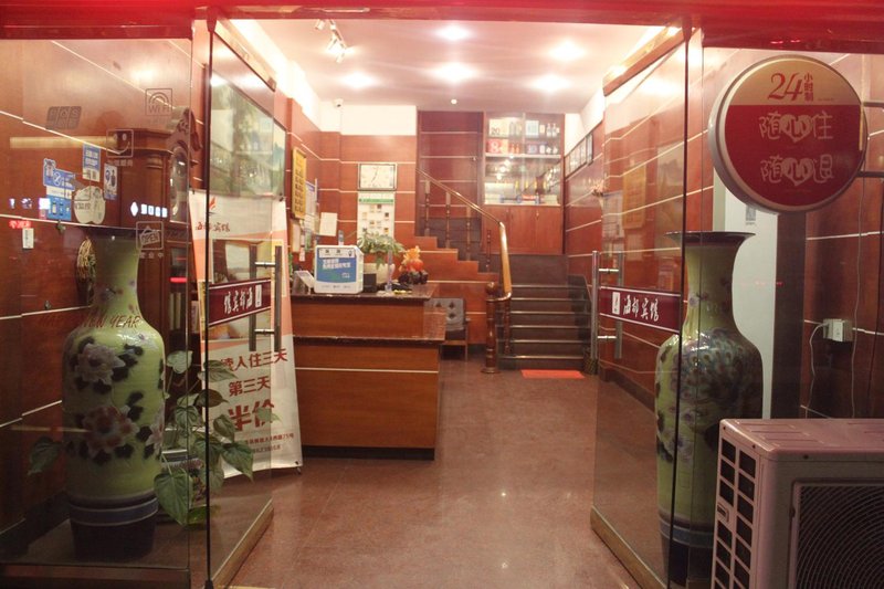 Xinchang Haidu Hotel Lobby