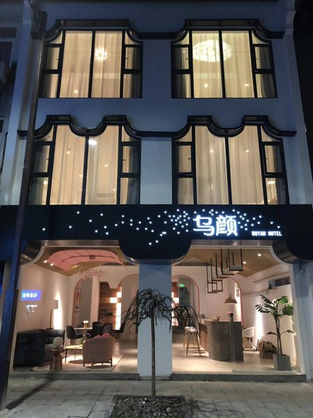 Wuzhen We Come Here Theme Inn Over view