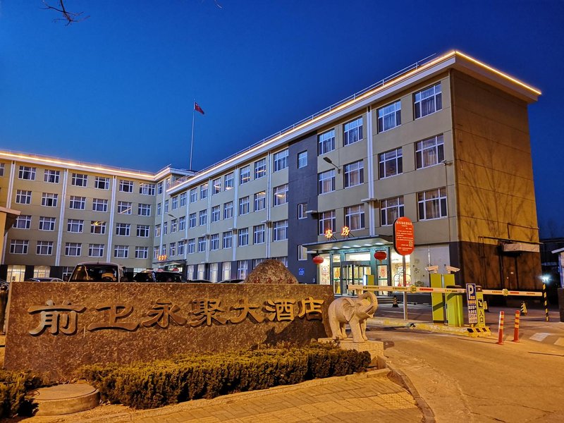 Yantai Qianwei Yongju Hotel Over view