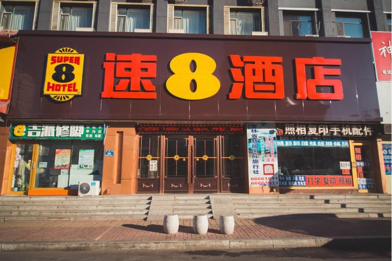 Super 8 Hotel (Jilin Railway Station West Plaza) Over view