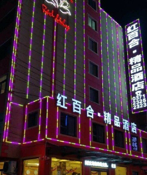 Hongbaihe Boutique Hotel Over view