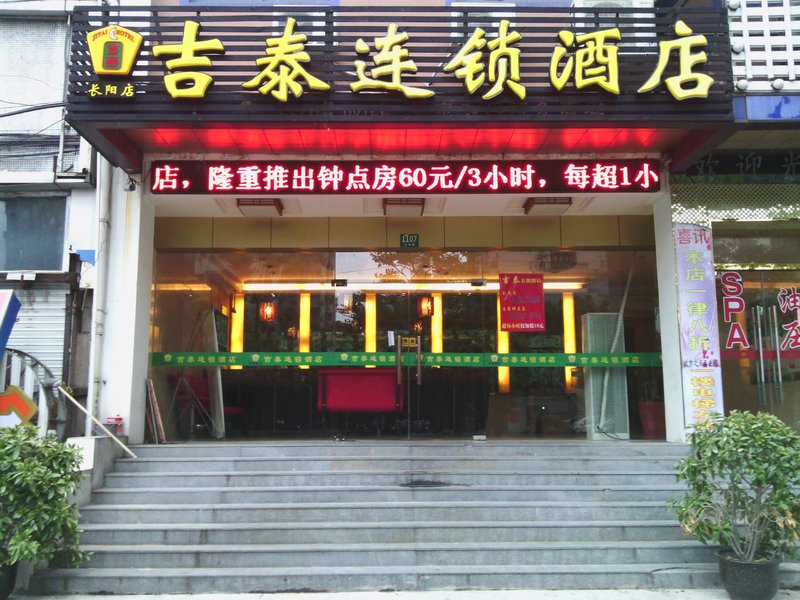 Jitai Hotel (Changyang Road branch) Over view