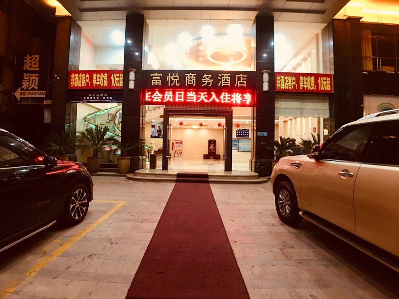 FU  YUE COMMERCE  HOTEL Over view