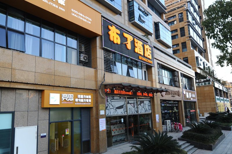 Pod Inn (Hangzhou Pingshui Street)Over view