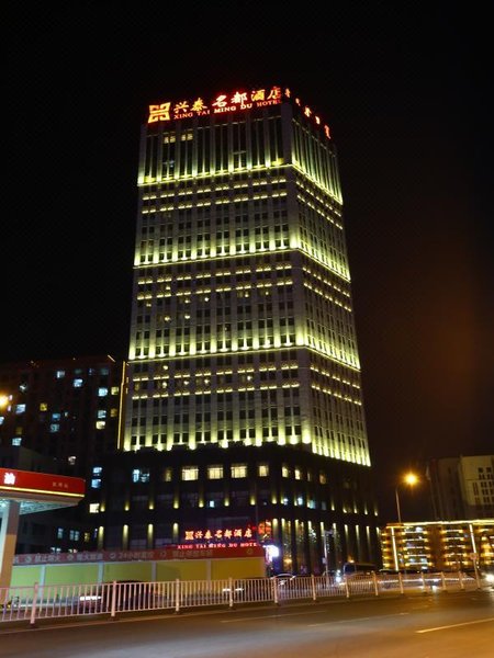 Xingtai Mingdu Hotel Over view