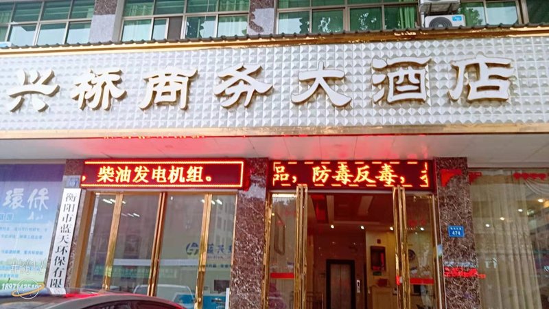 酒店外观