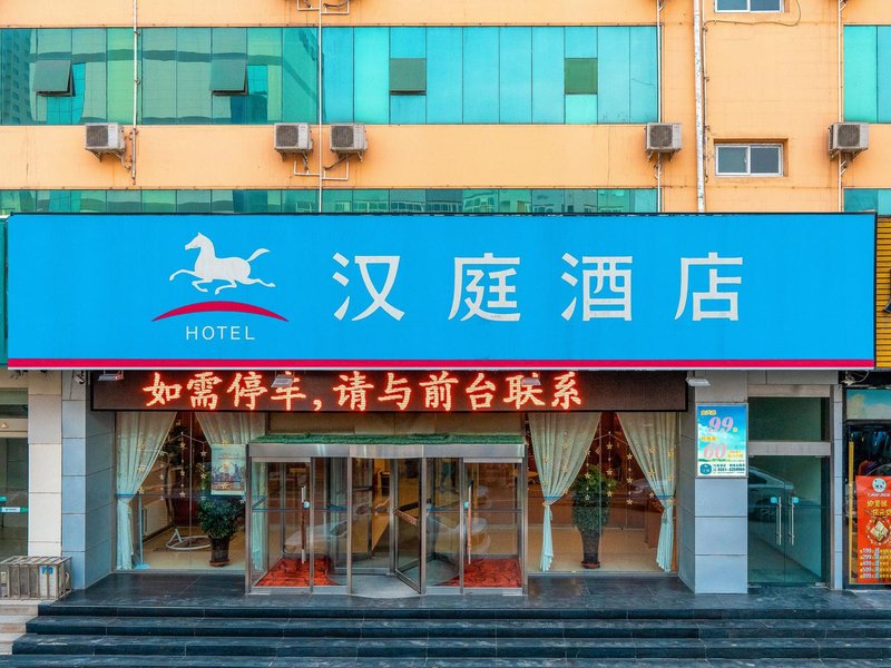 Hanting hotel (Taiyuan Jiancaoping Subway Station Store)Over view