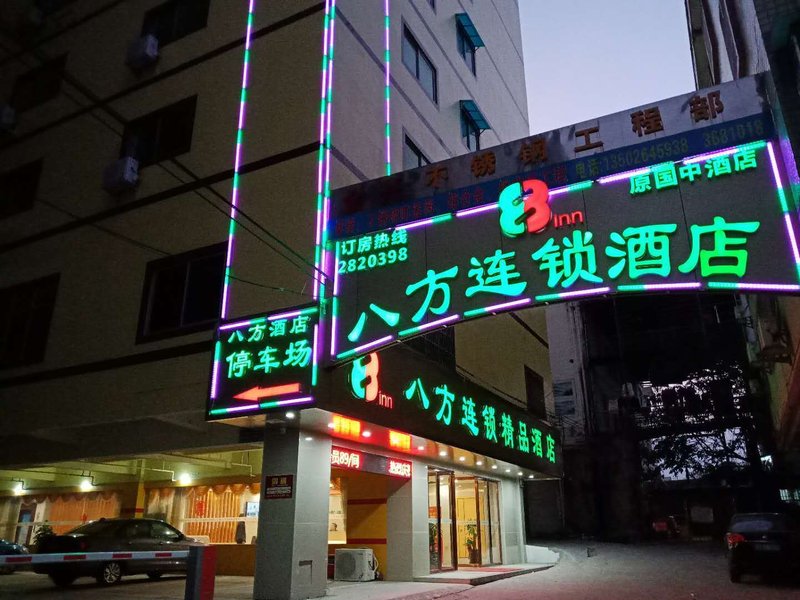 No. 1 Youke Hotel (Shuangxia Road Store) Over view