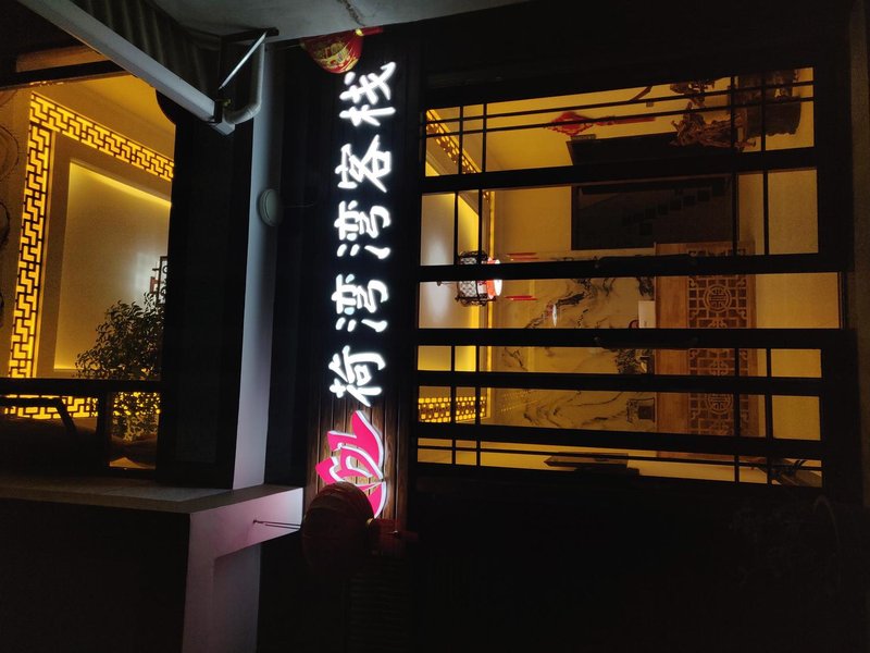 Chengjiang Hewanwan InnOver view