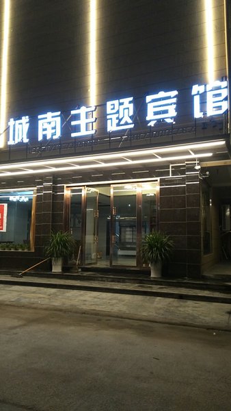 Xiaobing HotelOver view