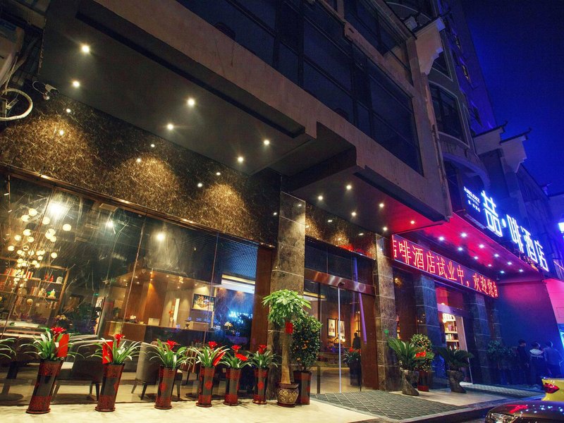 James Joyce Coffetel (Hengyang Jiefang Road Xianfeng Dock) Over view