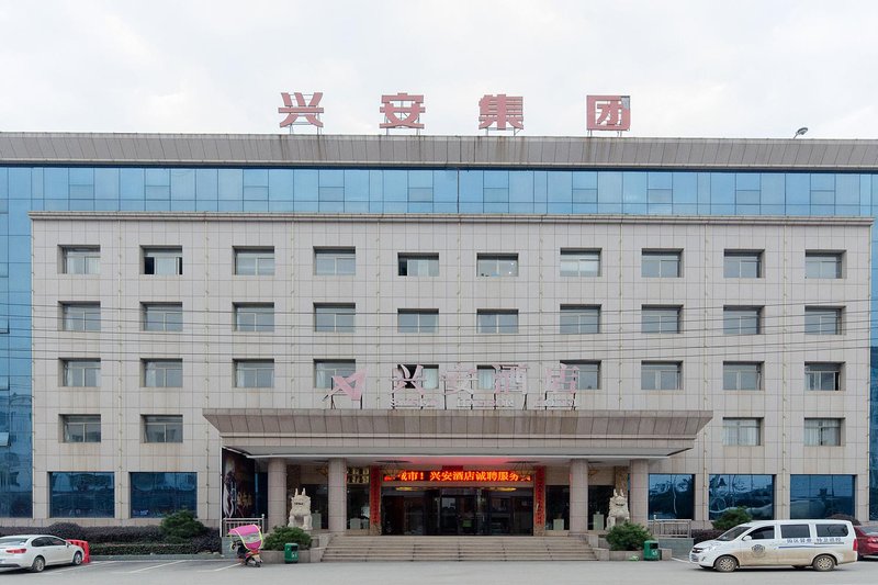 Xianning Xingan Hotel Over view