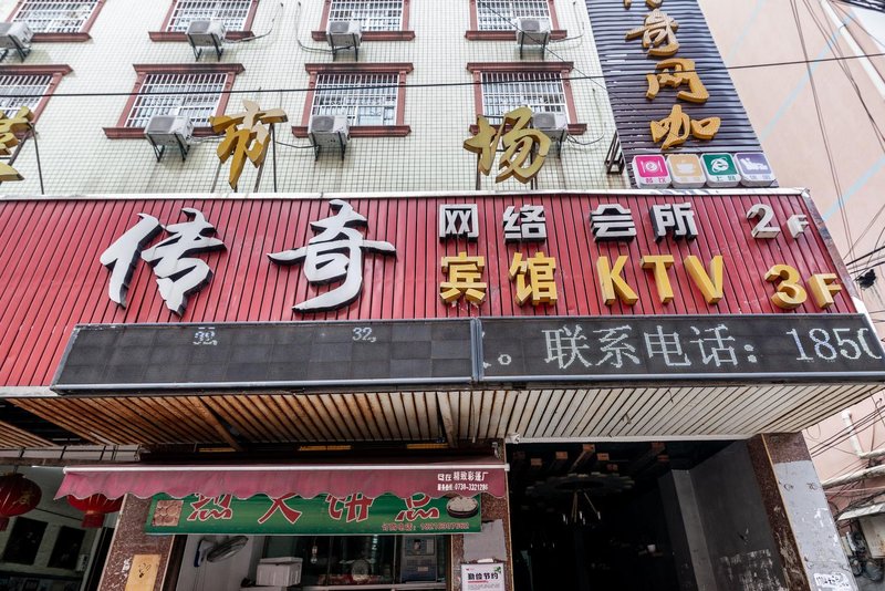 Yueyang legend hotel qijialing institute of technology store Over view