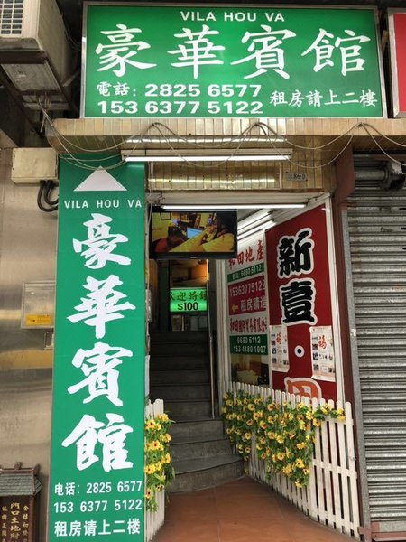 Deluxe Hostel 酒店外观