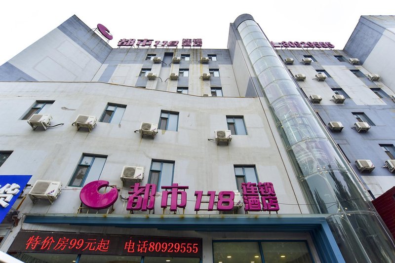 City 118 (Qingdao Licang Pedestrian Street) 酒店外观