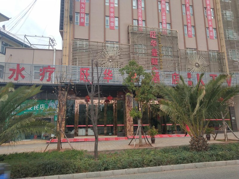 Yuanbao Hotel Over view