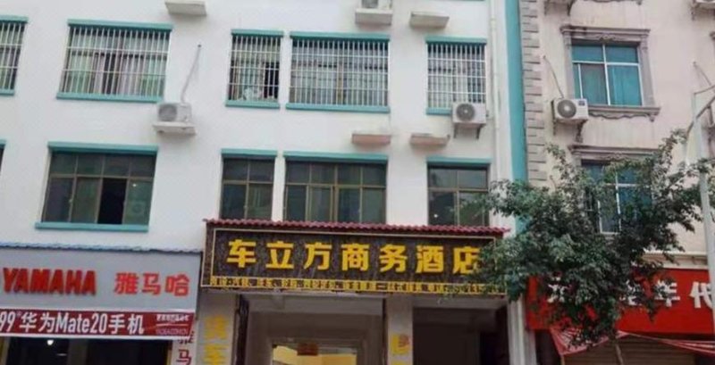 Chelifang Business Hotel Over view