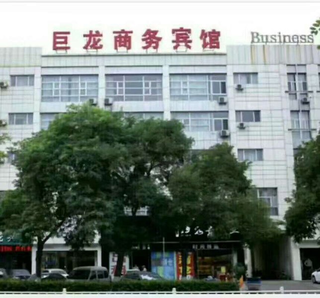 Julong Business Hostel 酒店外观