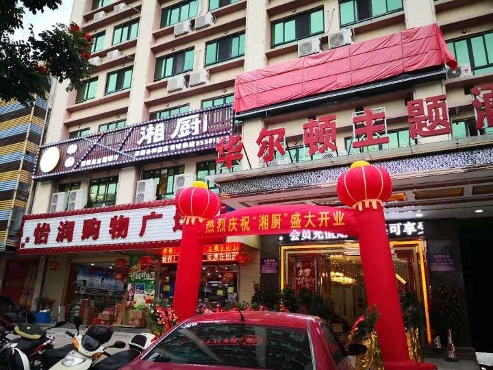 乐东华尔顿主题酒店外景图
