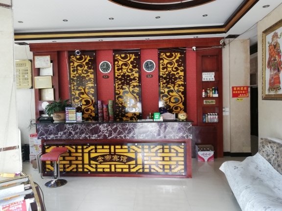 Jiaying Business HotelLobby