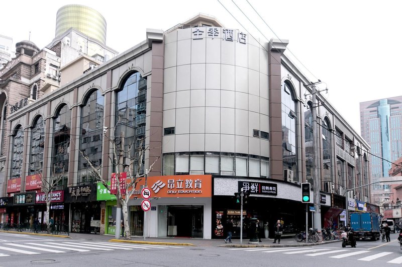 全季酒店(上海外滩福州路店)外景图
