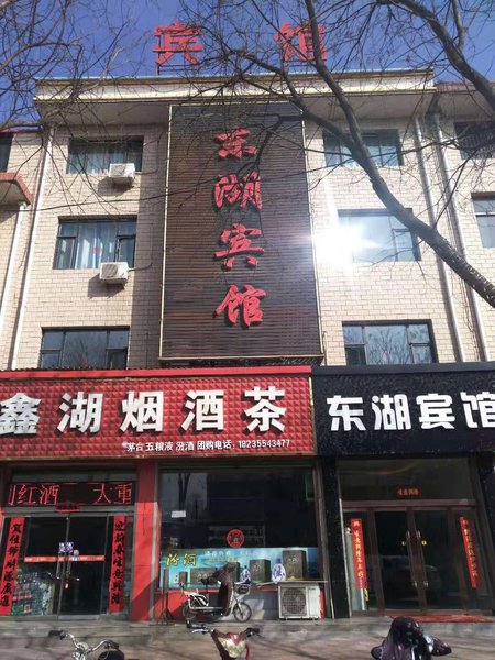 Donghu Hotel酒店外观
