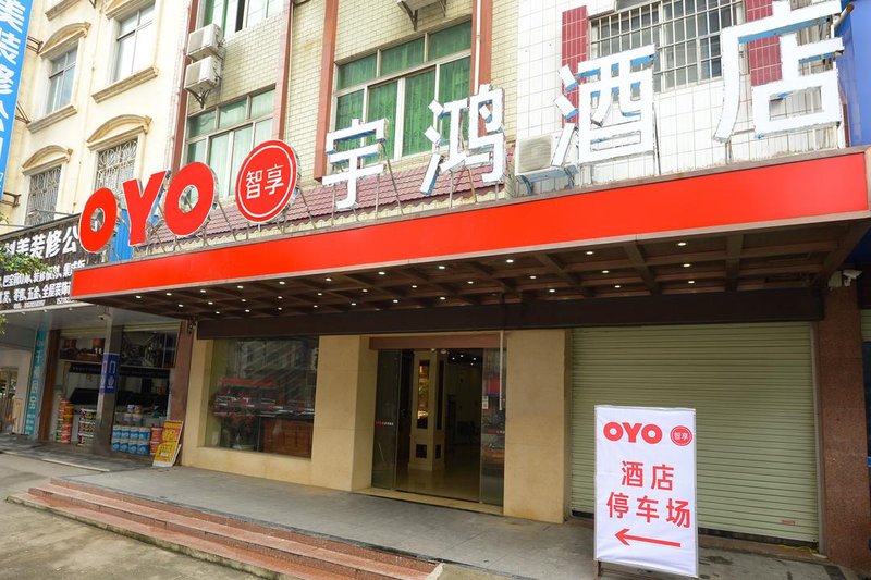 Guiping YuHong HotelOver view