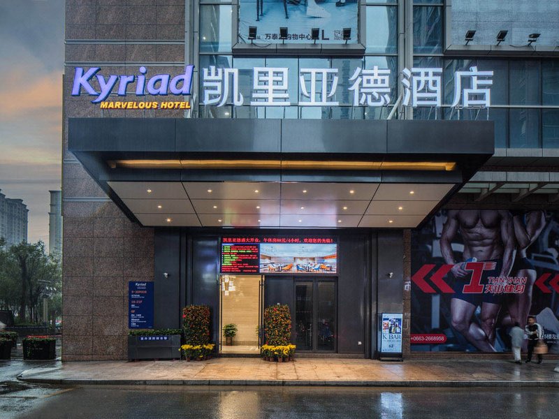 Kyriad Marvelous Hotel (Puning Plaza) Over view