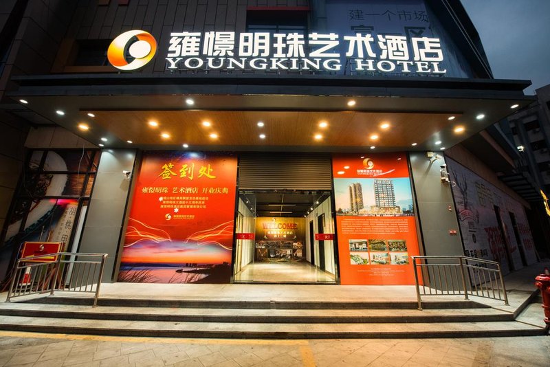Young King Theme Hotel (Foshan Jiujiang) over view