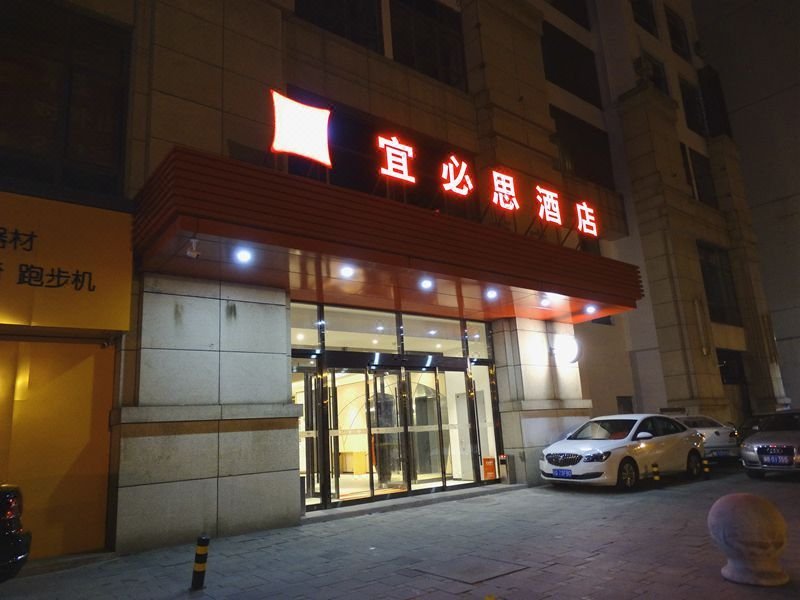 Ibis Hotel (Tangshan Wanda Plaza) Over view