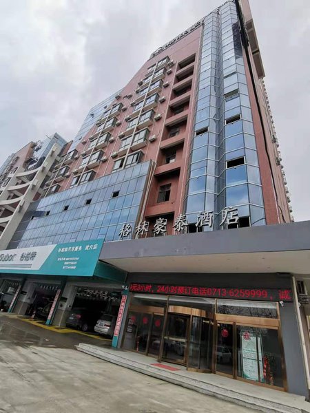 GreenTree Inn(Wuxue Kanjiang Avenue) Over view