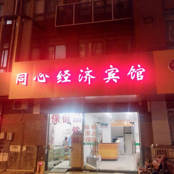 酒店外观