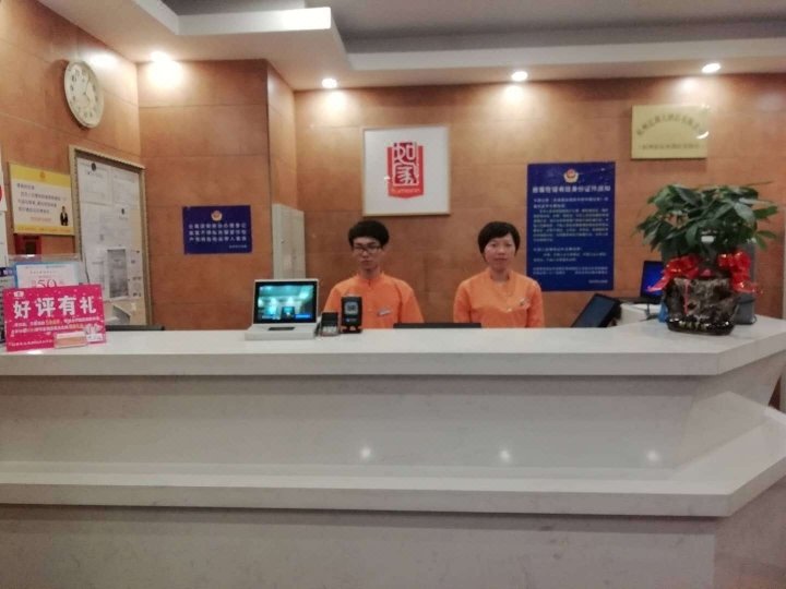 Home Inn (Hangzhou West Lake Qingchun Road)Lobby