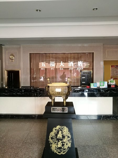Baotou Wufu HotelLobby