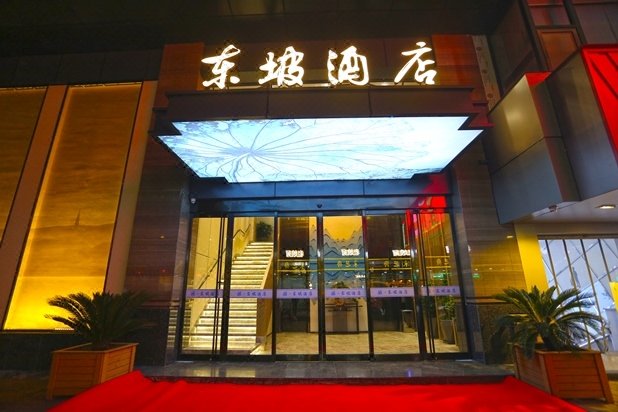 Dongpo Hotel