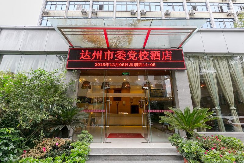 Party School of CPC Dazhou Municipal Committee Hotel Over view